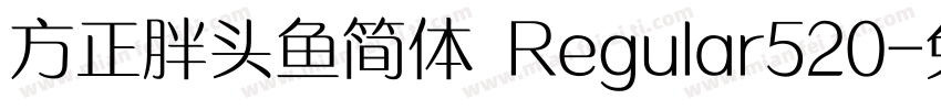 方正胖头鱼简体 Regular520字体转换
